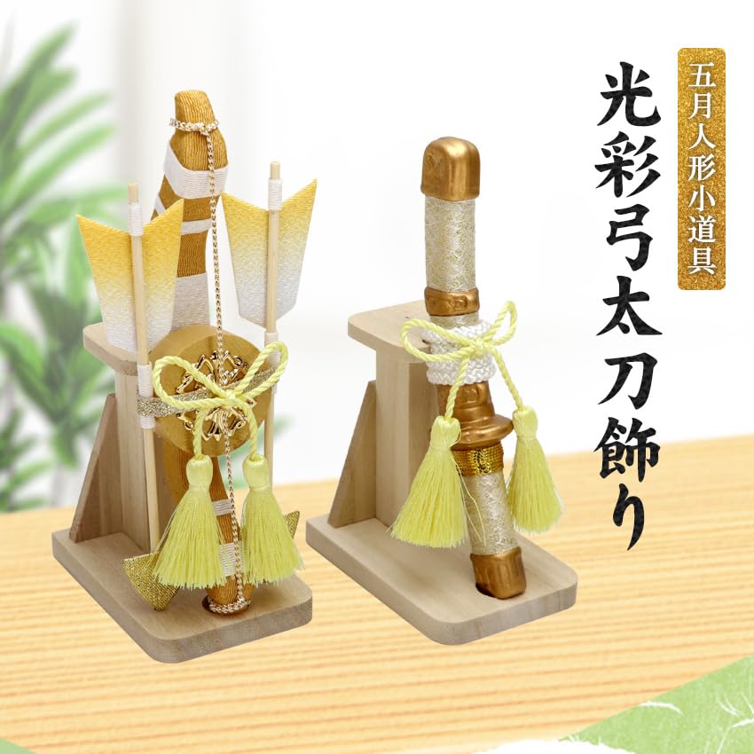 Осака Чосейдо Майская кукла Бант и Чиримен Персонализированная деревянная бирка в комплекте Шлем Карп и Реквизит для иллюминации Меч Ткань 17,5 м в высоту, (Отправил