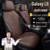 Подушка на сиденье автомобиля Geely Galaxy L6 Longteng Edition из замши, 60KMPLUS Chuangxiang MAX, Чехол для всех сезонов