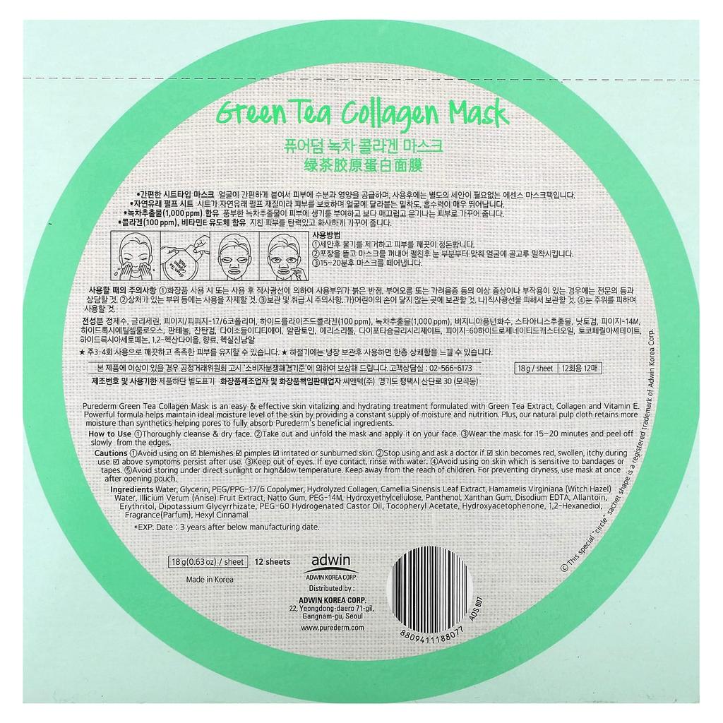 Green Tea Collagen Beauty Mask, 12 Sheets, 18G (0.63Oz) Each
