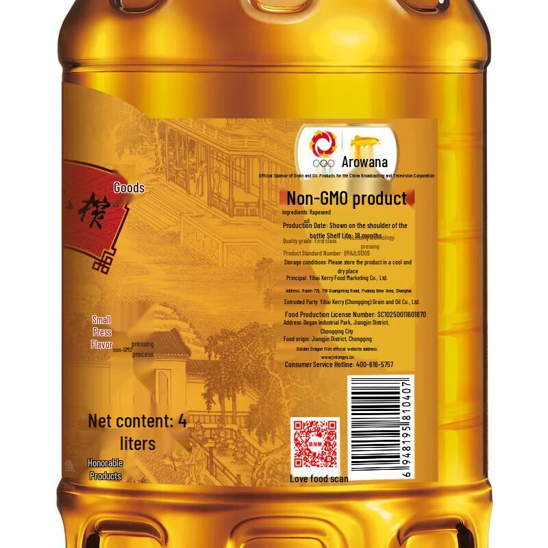 Golden Arowana Non-GMO Pressed Rapeseed Oil