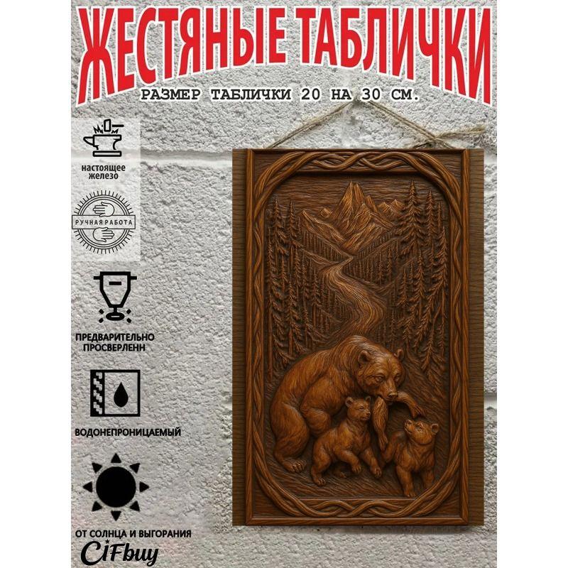 Металлическая настенная табличка 20x30см Рустик Винтажный Декор для Дома Сада Вечеринки