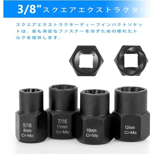 13+1 Piece Nut Remover Set, Nut Extractor Socket, Impact Bolt Remover Tool Set for Car Repair and Easy Furniture Assembly, Includes Nut Extractor Sock