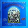 LP Record NIKOLAY MATVEEV CHOIR OF THE MOSCO The Light of Christ Enlightens All A9000163007 1988 USSR Classical Used