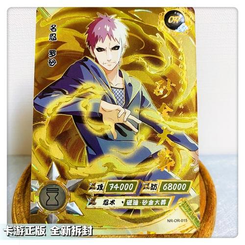 KAYOU Genuine Naruto OR Cards 1-37 Series Uchiha Sasuke Haruno Sakura Uzumaki Naruto Orochimaru Anime Collection Card Toys Gifts