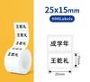 E210/P50/PT-260 Label Printer Sticker Self-Adhesive Thermal Paper, Compatible for Phomemo M110 M220 M200 Machine