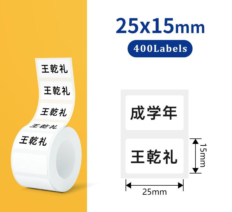 E210/P50/PT-260 Label Printer Sticker Self-Adhesive Thermal Paper, Compatible for Phomemo M110 M220 M200 Machine