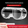 Очки HD для активного отдыха: Защита глаз от пыли и брызг — прозрачные, дышащие, вентилируемые, расширенные, защитные очки.