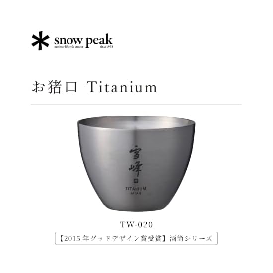 Snow Peak Ochoko TW-020 Titanium Sake Cup, Lightweight, for Sake, Cold Sake, Outdoor Use