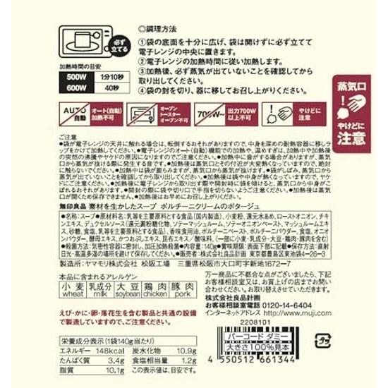 Суп Muji из натуральных ингредиентов Крем-суп из белых грибов 140 г (1 порция)