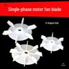Single-Phase Motor Plastic Fan Blade for Type D Hole, Self-Priming Pump, and 220 Motor Accessories