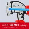KNIPEX KNIPEX Wire End Crimping Pliers 9753-18SB Multi-adjust 9753-18SB