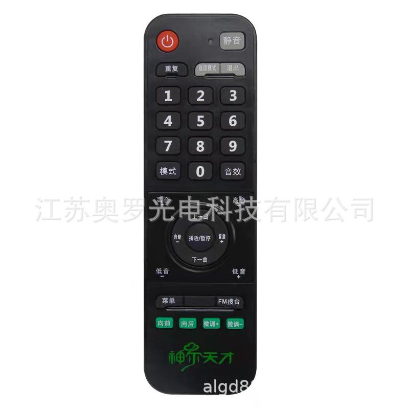 Suitable for Shen'er genius Chinese learning machine remote control SR-2 SR-5 SR-6 SR SR-7 SR-T3 SR
