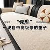 Herringbone Sofa Cushion, New French High-End Seat Cushion, Universal In All Seasons, Straight Row Sofa, Non-Slip Cover Cover Cloth