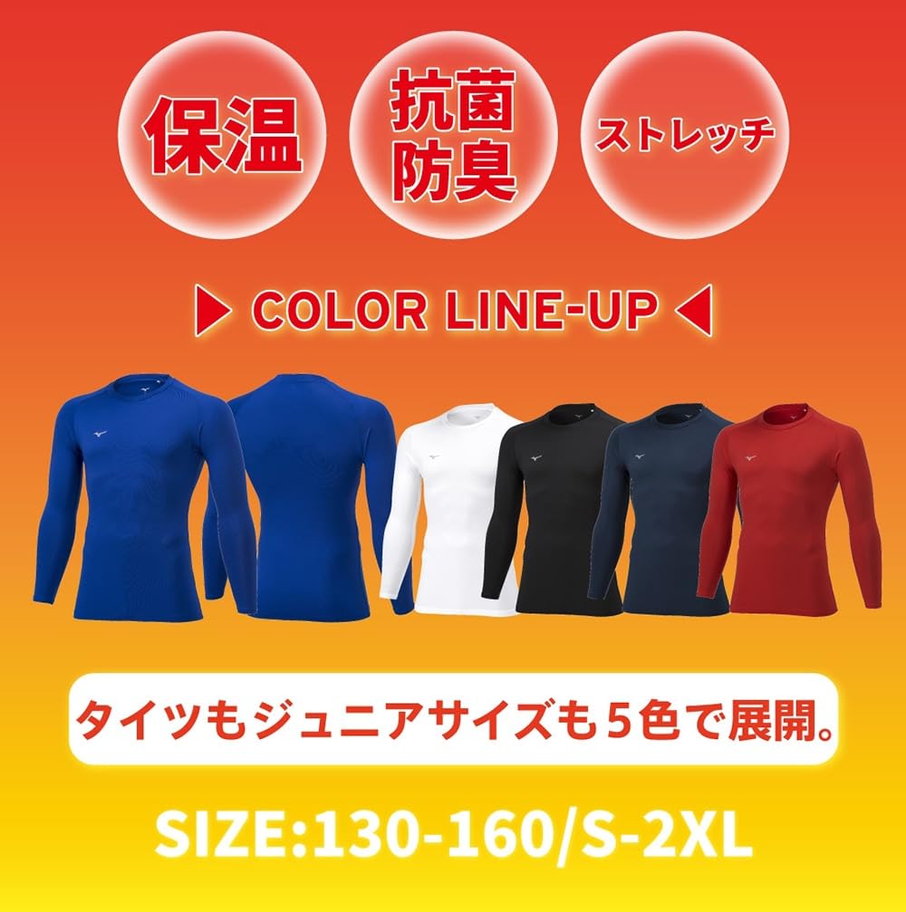 Mizuno P2MAB650 Размер платья Текущая внутренняя футболка для и Детского Темно-синий, 130, Модель, Флисовая подкладка Юниорская, Теплая, Эластичная, Антибактериальная, Устойчивая к запахам