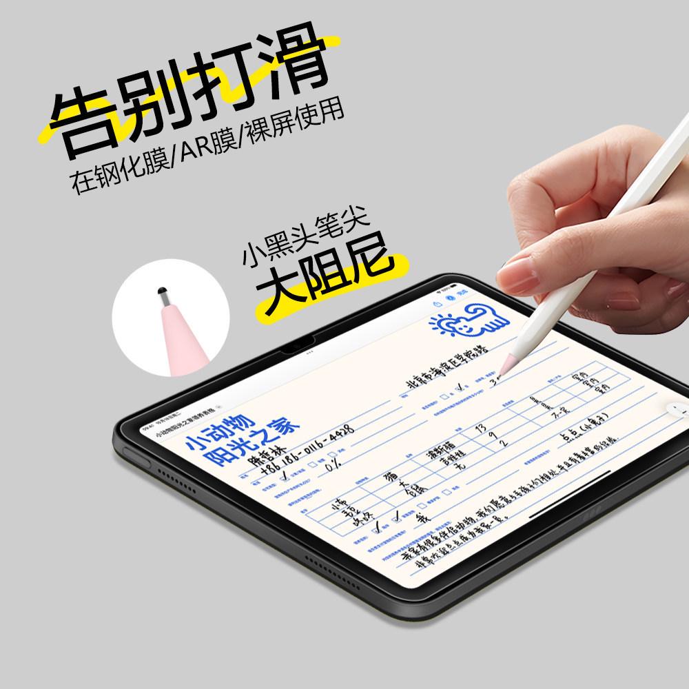 Бесшумный демпфирующий противоскользящий наконечник для Apple Pencil с закаленным AR-стеклом с текстурой бумаги