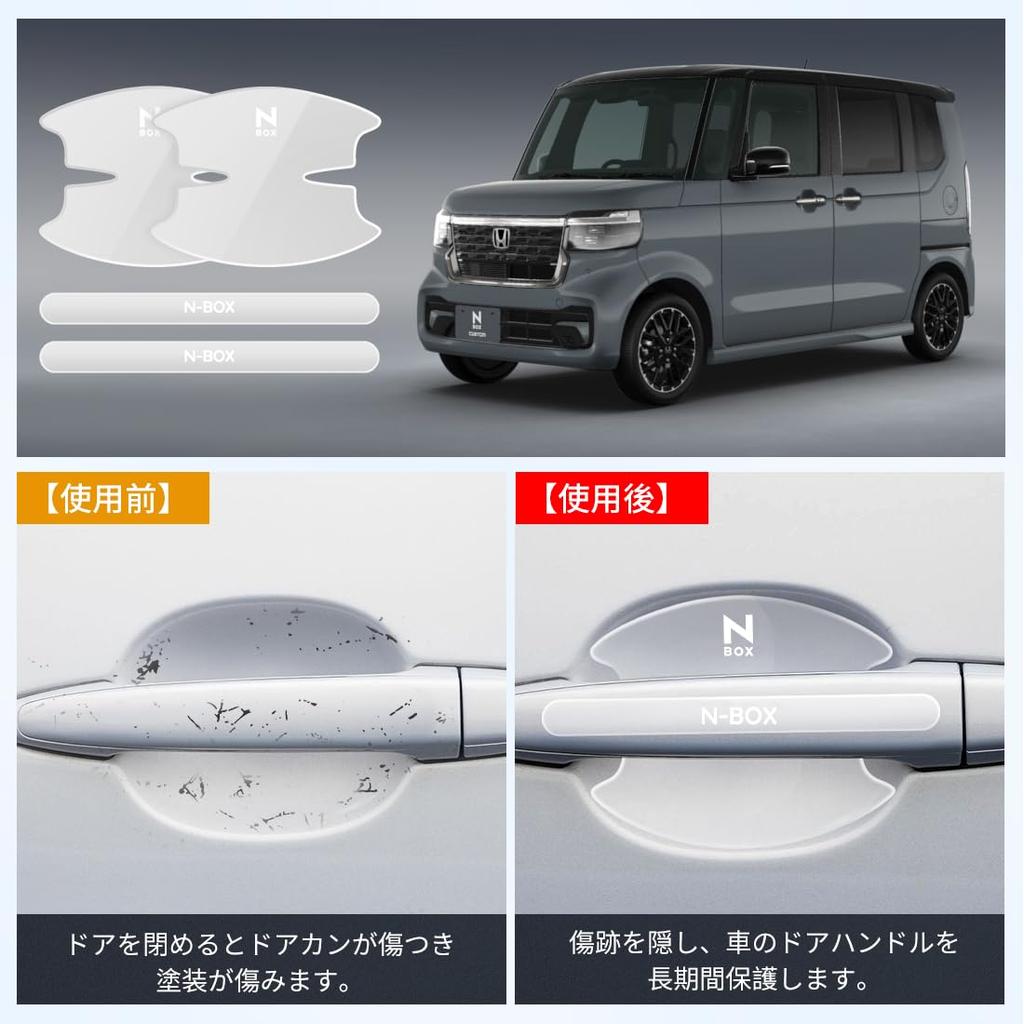 LUTU Latest Door Handle Protector Parts for and Comfortable To the Paint Easy and Features a Dedicated Logo N-BOX JF3, JF4, JF5, JF6,