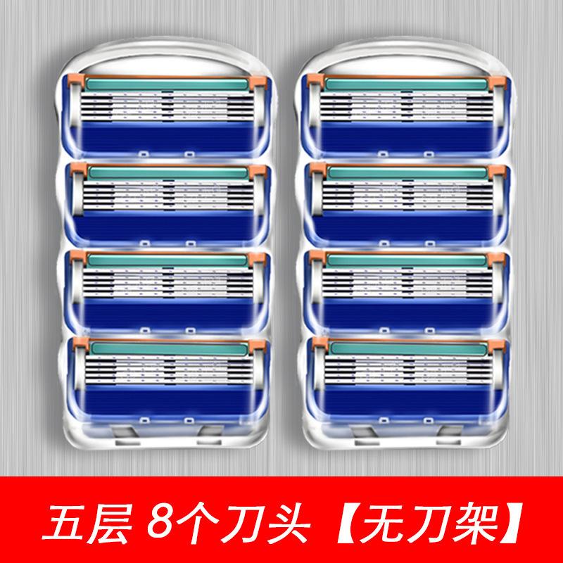 Gillette пятислойное лезвие 5 лезвие ножа Geely скорость ветра передний Yinzhishun ручная бритва бритва мужская универсальная