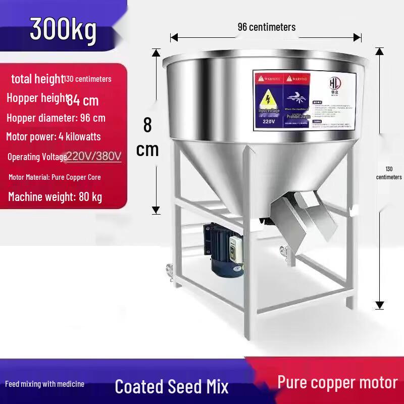 Aokedu Stainless Steel Feed Mixer