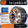 Противоскользящие цепи противоскольжения для Lynk & Co 06 - Не требуется домкрат, бережное отношение к шинам, идеально для снега и внедорожников.
