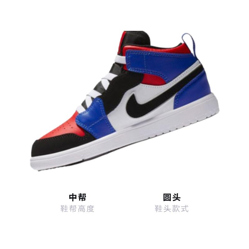 Jordan Air Jordan 1 Mid Alt Vintage Mid top Childrens Basketball Shoes Red Blue Children Aged 3 7 Years Old AR6351-124