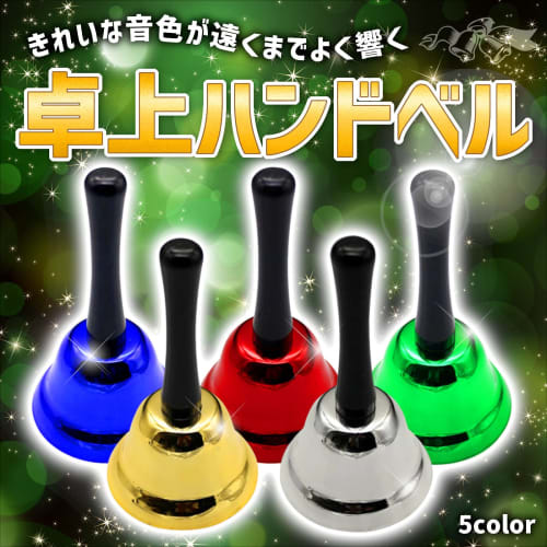 heizi Hand Bells, Tabletop Bells, Set of 2, Perfect for Festivals, Raffles, Lottery Drawings, and As a Call Bell or Store Bell (Gold & Silver, 7.5cm X