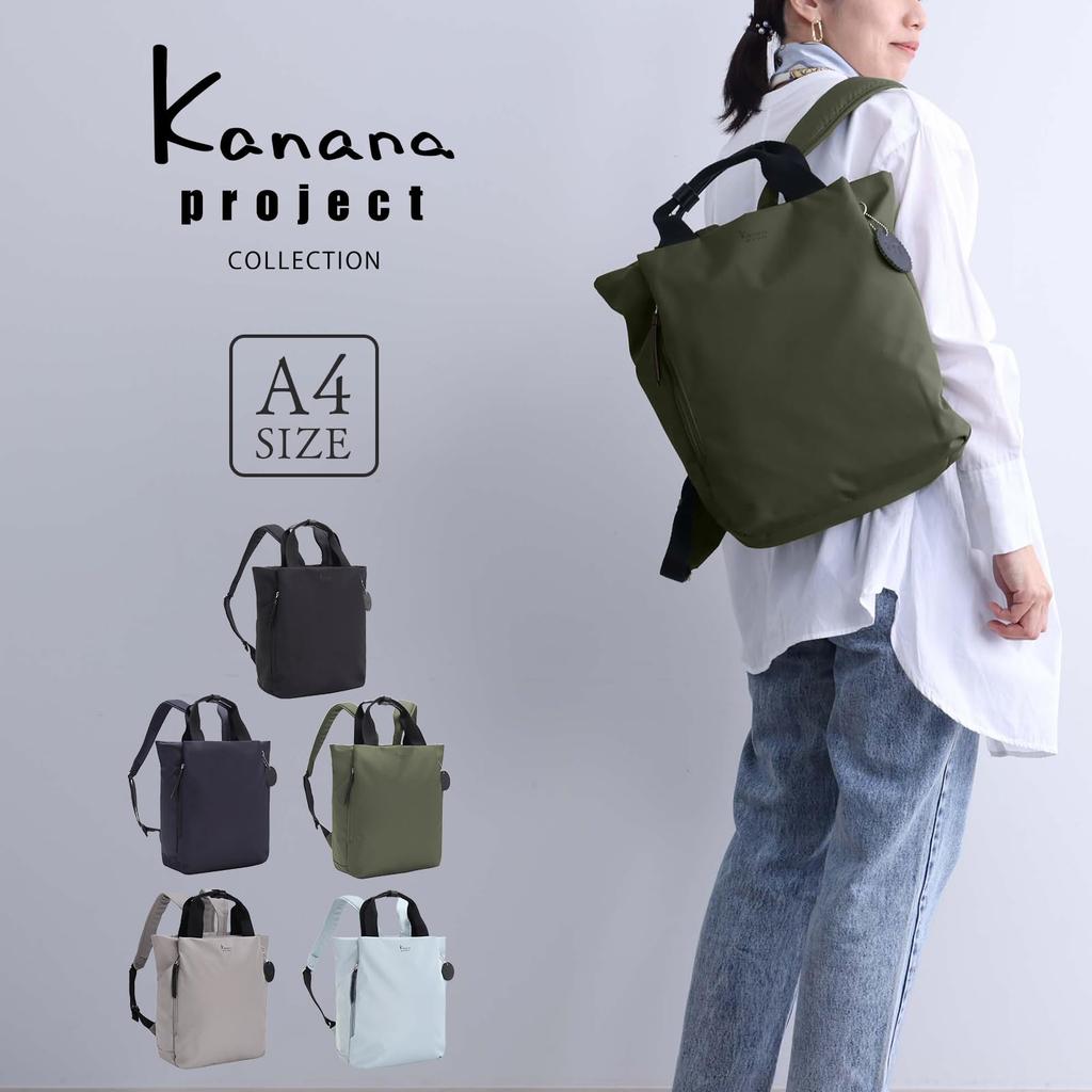 Рюкзак Kanana Project Collection DYL Salir 2, Вмещает формат A4, Функция установки, Нет. 35953