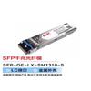 H3C SFP Гигабитный Оптический Модуль