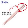 Skater Cutlery Set for Children Lunch Box Made in Name Sticker Antibacterial Trio Pokemon Popping - Set, Chopsticks, Spoon, Fork, Japan, Slide-Type,