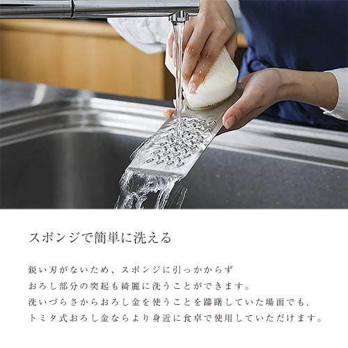 [Made In Tsubame-Sanjo] Tomita-style Stainless Steel Mini Grater 18cm [Made In Japan] This Grater Has No Blade, So It Won't Hurt Your Fingers When You