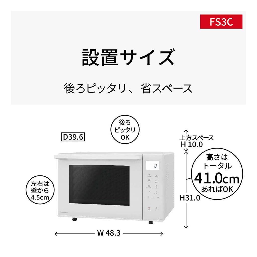 Микроволновая печь Panasonic 23 л Компактная модель Плоский стол Скорость Подогрев Пар Датчик Белый NE-FS3C-W