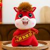 2026 Китайский Новый год Кукла Лошадь Маскот Китайского Нового года Кукла Бог Богатства