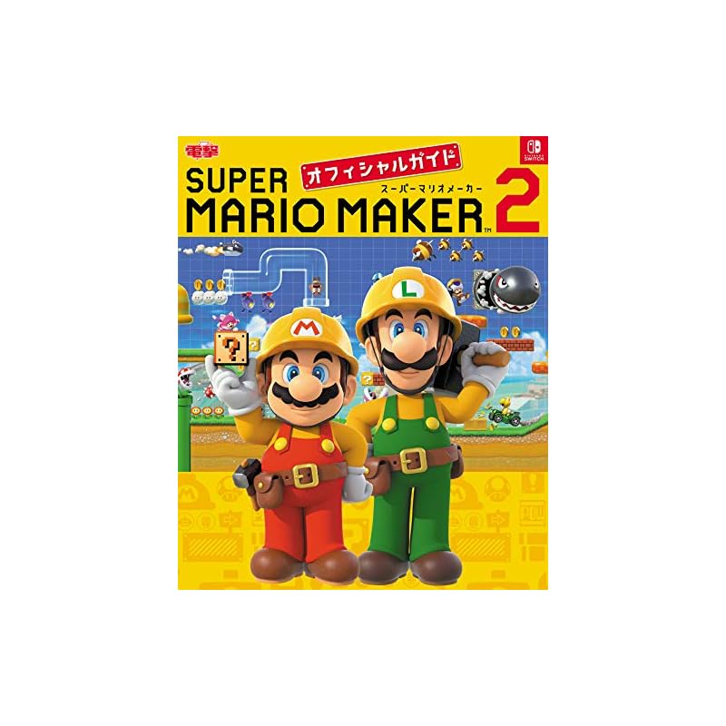 Официальное руководство по Super Mario Maker 2