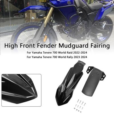 Высокое переднее крыло брызговик обтекатель для Yamaha Tenere 700 2019-2024 черный