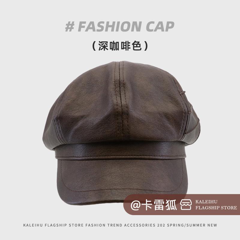 Показать небольшой темпераментный PU кожаный головной убор кепка детская ретро универсальный коричневый берет восьмиугольная шляпа женская осень и зима
