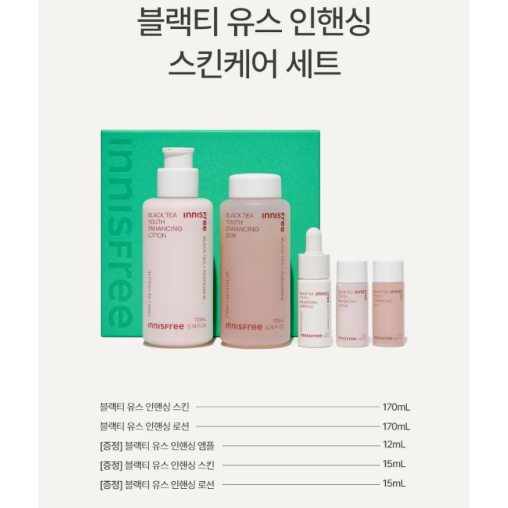 Innisfree Набор для ухода за кожей с черным чаем (Эссенция 170 мл + 15 мл / Лосьон 170 мл + 15 мл / Ампула 12 мл)