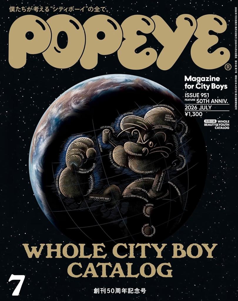 POPEYE Июль 2026 Журнал Городские Парни Выпуск 951 Японский
