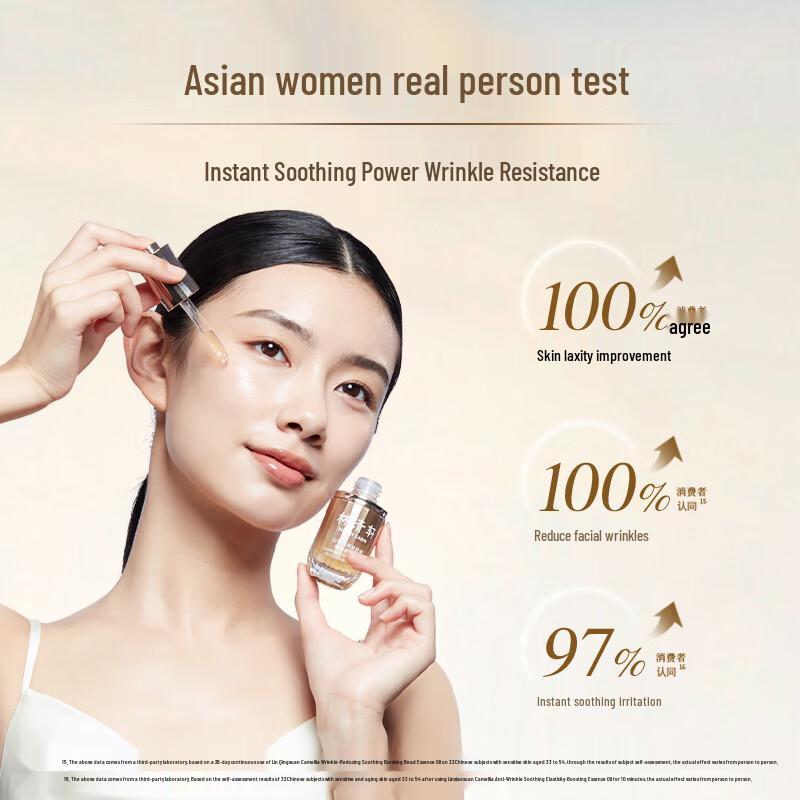 Масло-эссенция Camellia Anti-Aging & Repair от Lin Qing Xuan