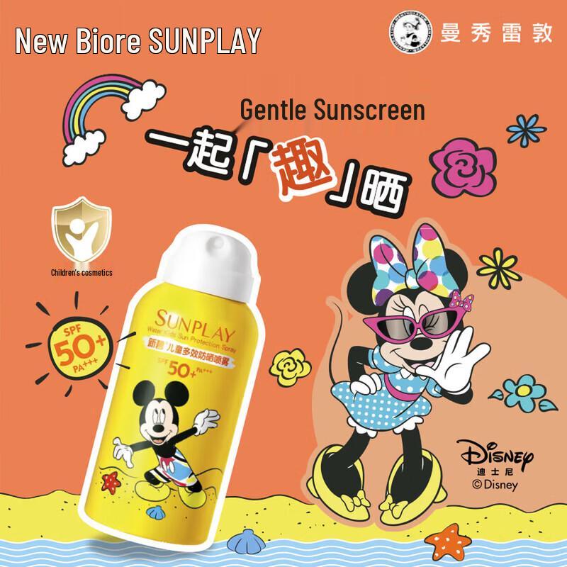 Mentholatum Sunplay Kids Sunscreen Spray 100ml