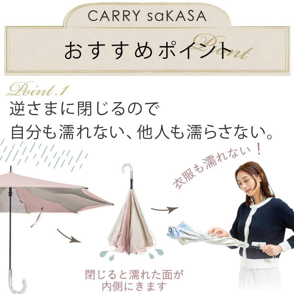 Зонт saKASA Champagne с обратным складыванием защищает вас от УФ-лучей, очень водонепроницаемый, милый [СТИЛЬ CARRY], сухой, защита, водоотталкивающий, стильный, [Шампань Золотой]