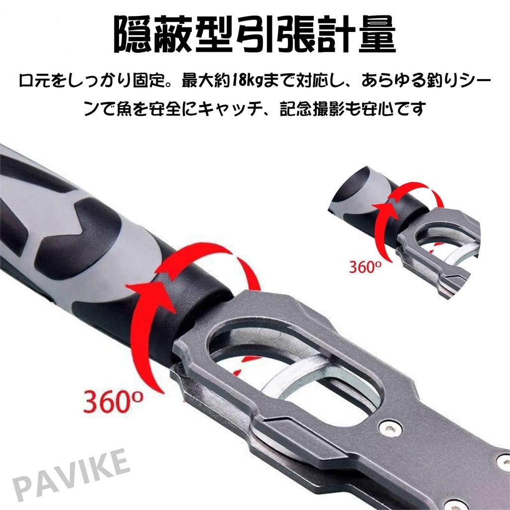 PAVIKE Захват для рыбы, Рыболовный захват со встроенной функцией взвешивания, Вращающаяся на 360° рукоятка, Легкий захват, Портативный, Управление одной рукой, Нескользящий,