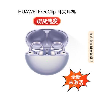 Huawei Наушники-вкладыши открытого типа FreeClip