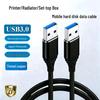 USB 3.0 Кабель для передачи данных "папа-папа" для корпусов жестких дисков, радиаторов и ТВ-приставок - Стабильная двунаправленная передача