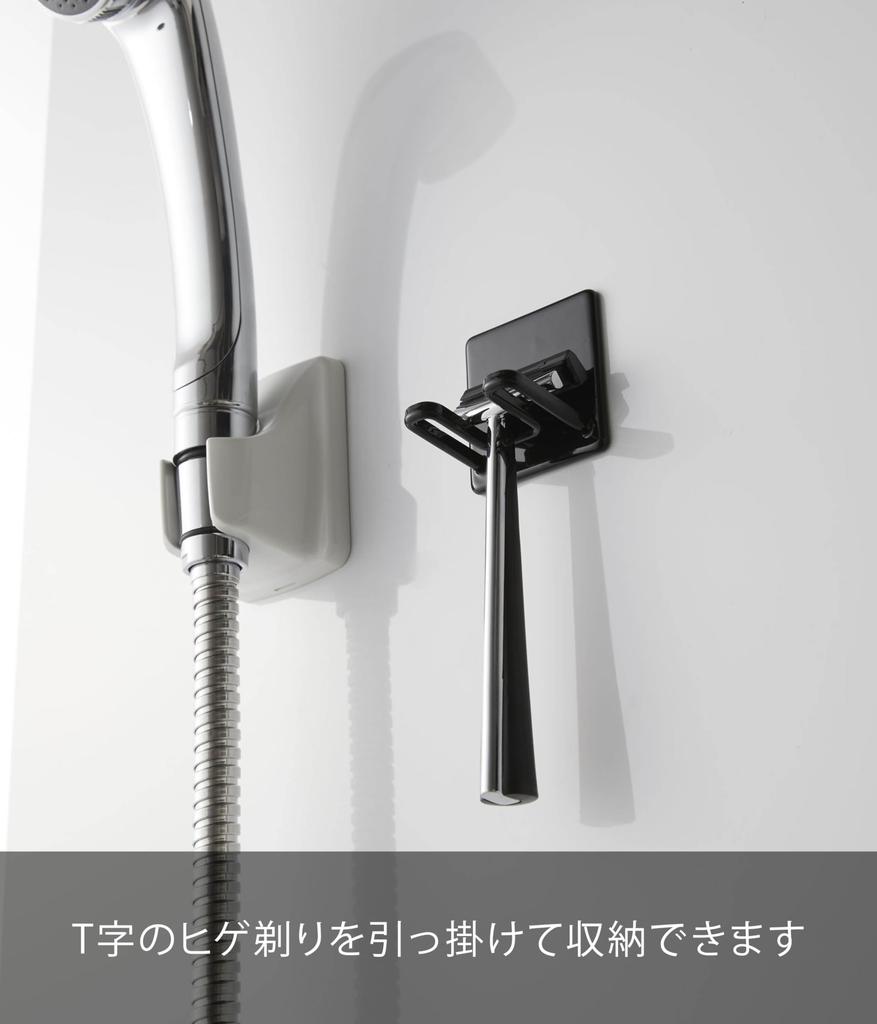 Yamazaki Magnetic Bathroom Shaver 5 X 4 X 5 Tower 4707 Holder, Black, Approx. Cm,