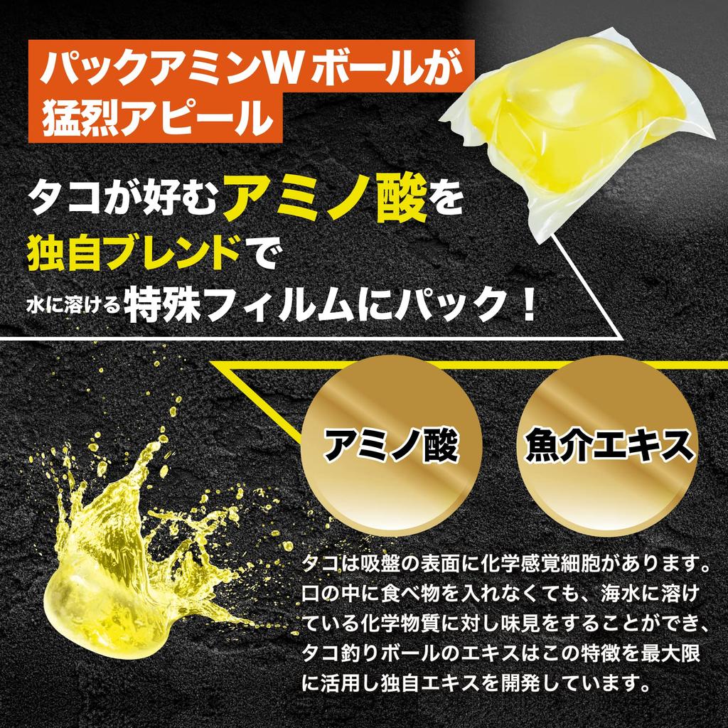 Fishing Attractant Balls Tane.maki Yellow 12 Pellets with Shell Containers