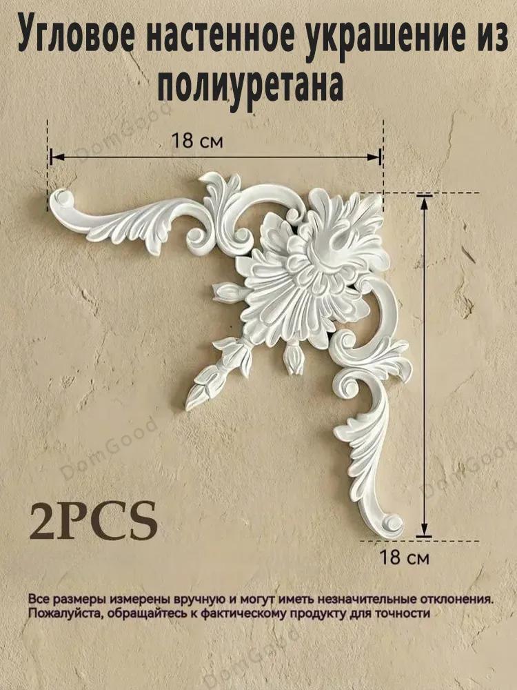 Stucco Decor Element