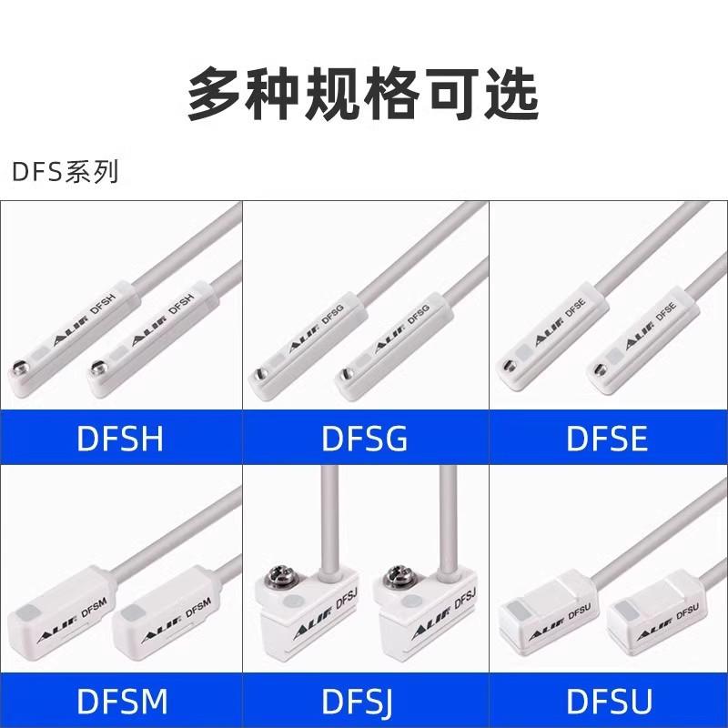ALIF Taiwan DFGH DFGJ DFGG DFGE DFGM cylinder element sensor proximity sensor magnetic switch DFSH DFGU DMSH DMSG DMSE U-020