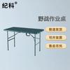 Jike Portable Folding Multipurpose Table