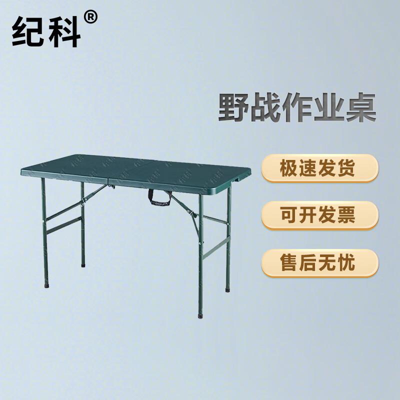 Jike Portable Folding Multipurpose Table