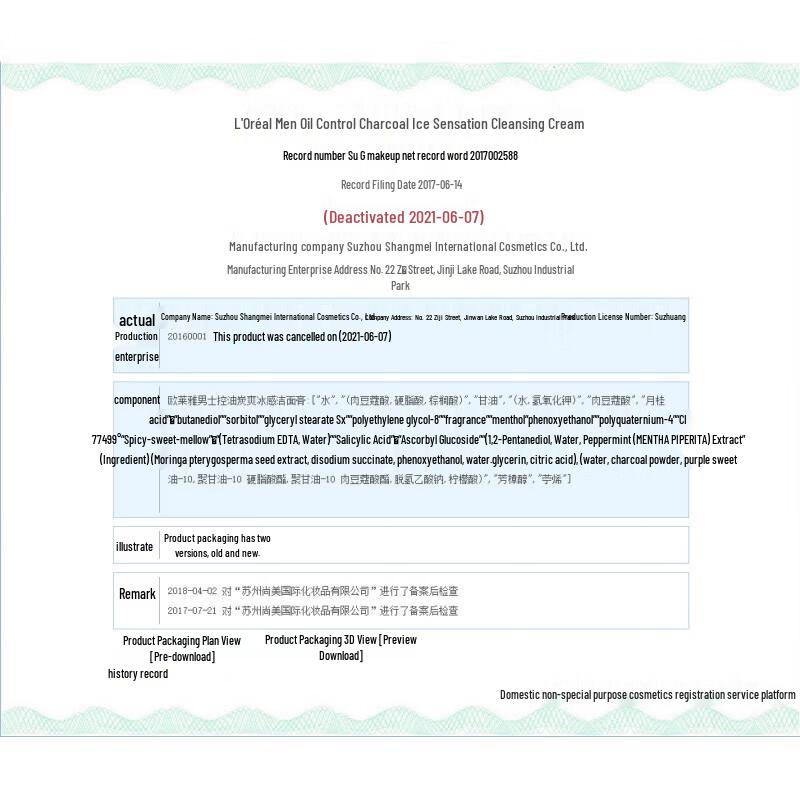 L'Oréal Men Expert Hydra Energetic Угольный Ледяной Освежающий Гель для Умывания