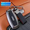 Чехол для ключа Nissan для Qashqai, Teana, Sylphy, X-Trail, Qit, Lou Lan, Bluebird и Dongfeng - Унисекс Сумка.